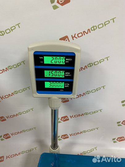 Весы со стойкой