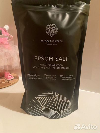 Магниевая соль для ванны