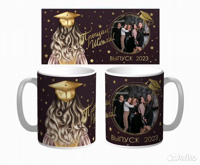 Кружка с фото на выпускной