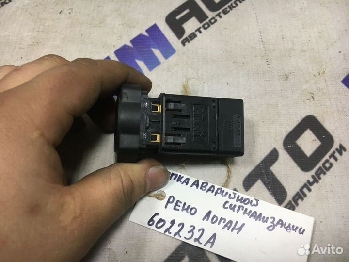 Кнопка аварийной сигнализации Рено Логан