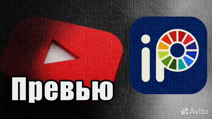 Превью для ютуба