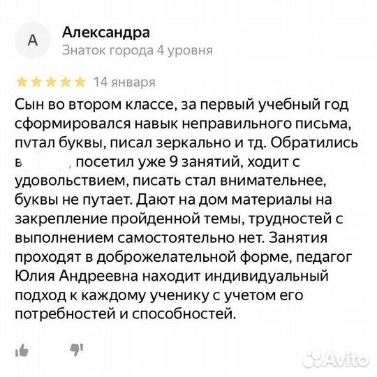 Подготовка к школе, репетитор начальных классов
