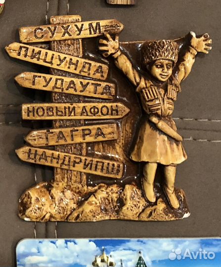 Магнит Абхазия