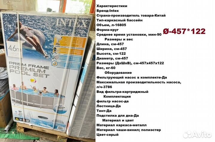 Каркасный бассейн 366*100; 457* 122, с лесницей