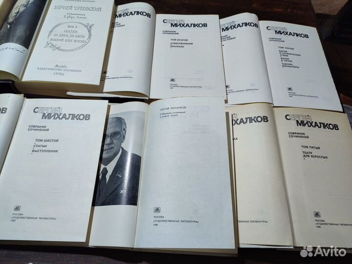 Чуковский, Михалков Собрание сочинений