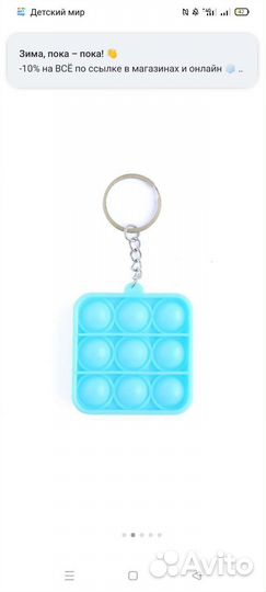 Поп иты небольшие