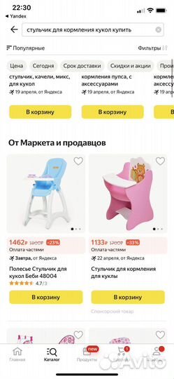 Кукольный стульчик для кормления