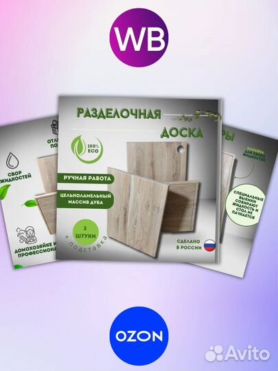 Инфографика для маркетплейсов wildberries/ozon