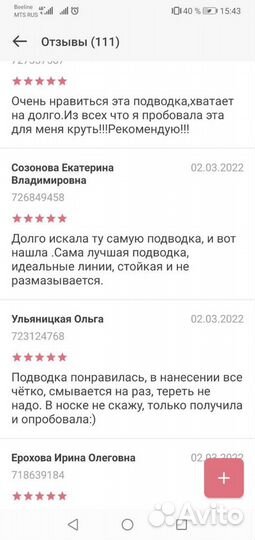 Устойчивая подводка-маркер новая чёрная