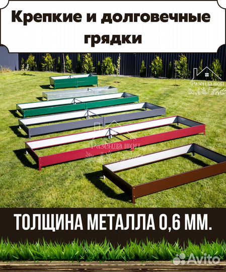 Грядки металлические с полимерным покрытием