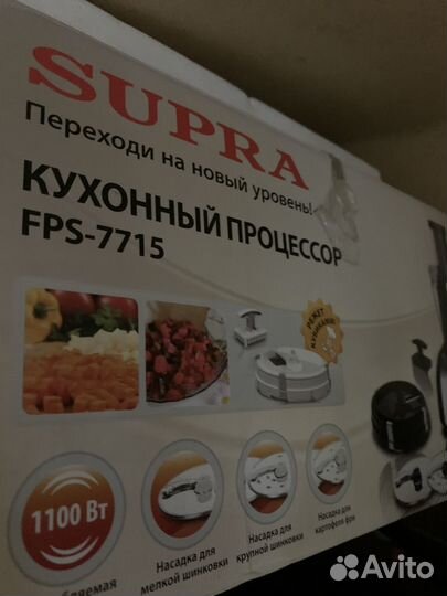 Кухонный комбайн