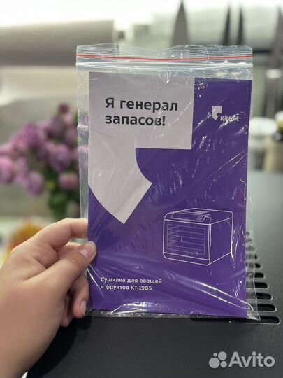 Сушилка для овощей и фруктов kitfort кт-1905