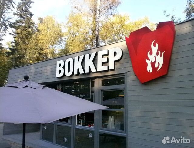 Объемные буквы. Световые вывески. Буквы реклама