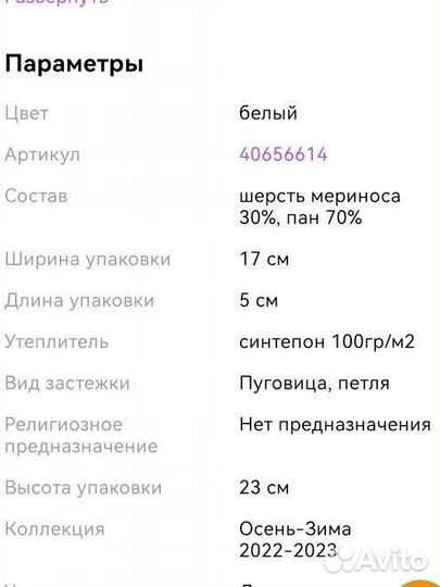 Шапка детская зимняя