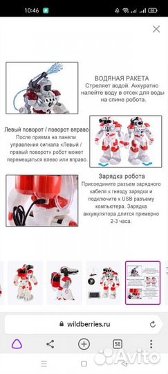 Игрушка робот с пультом