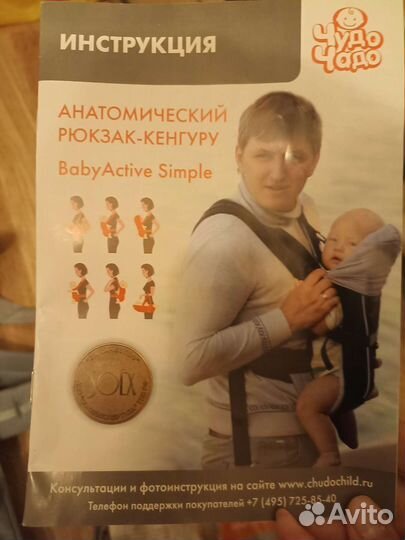 Рюкзак кенгуру