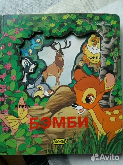 Детские панорамные книги из 70-х