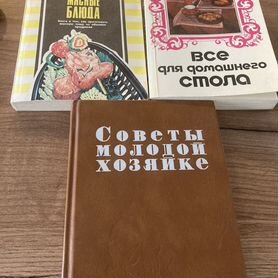 Кулинарные книги СССР