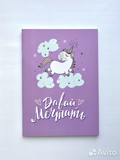 Тетрадь ежедневник в точку наклейки в подарок