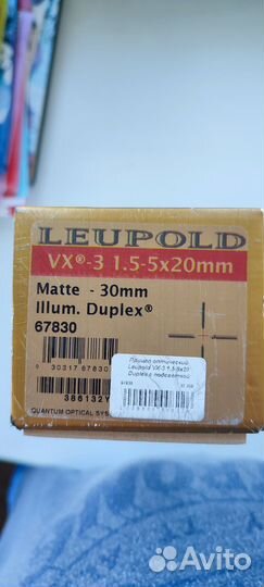 Прицел оптический lupold
