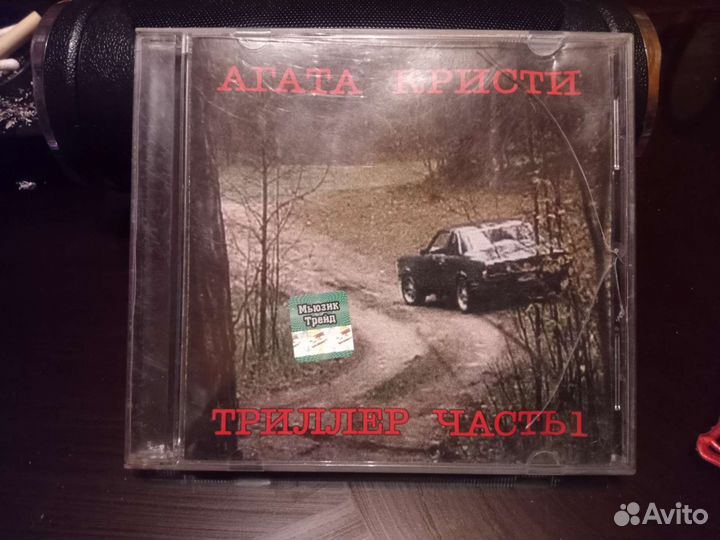 Музыкальные cd диски