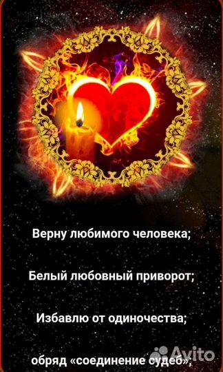 Гадание на картах Приворот обучение