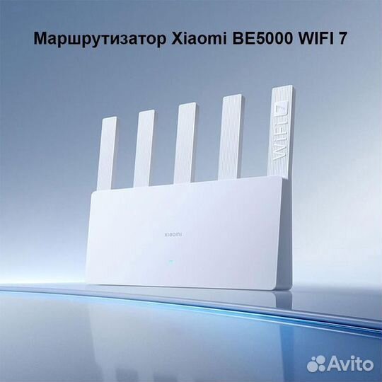 Wi-Fi роутер Xiaomi BE5000 / Маршрутизатор Xiaomi