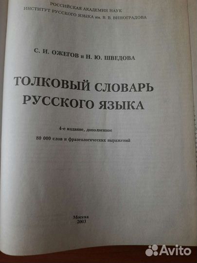 Словари