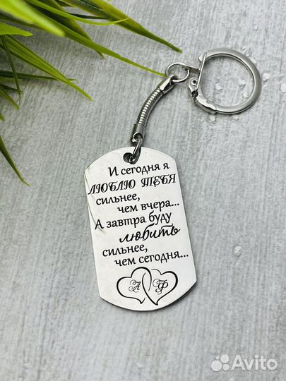 Жетон-брелок для ключей