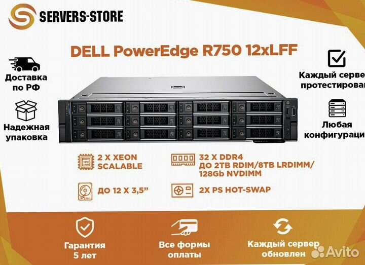 Сервер dell PowerEdge R750 12xLFF