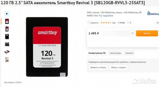 Ssd smartbuy revival 3 120 GB