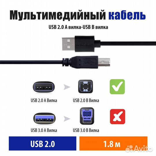 Кабель для принтера сканера пианино 1,8м SP3097