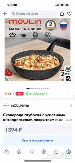 Сковорода с крышкой