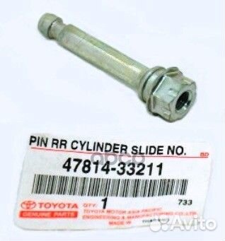 Направляющая тормозного суппорта RR toyota camr