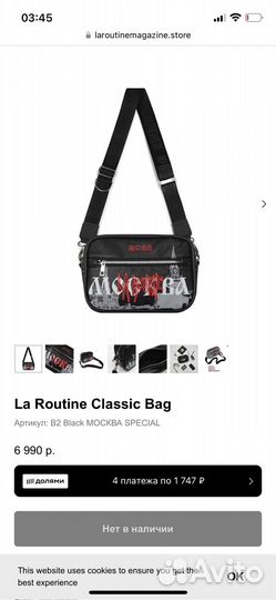 Сумка la routine москва