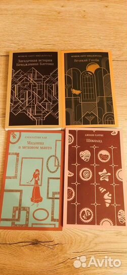 Книга Магистраль