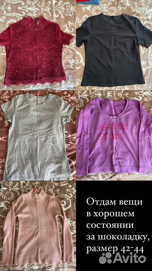Женские вещи пакетом
