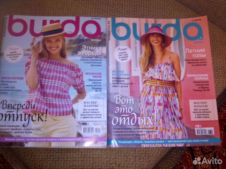Журналы Бурда