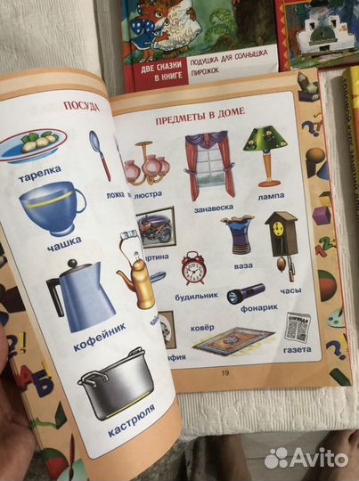 Детские книги, пособия