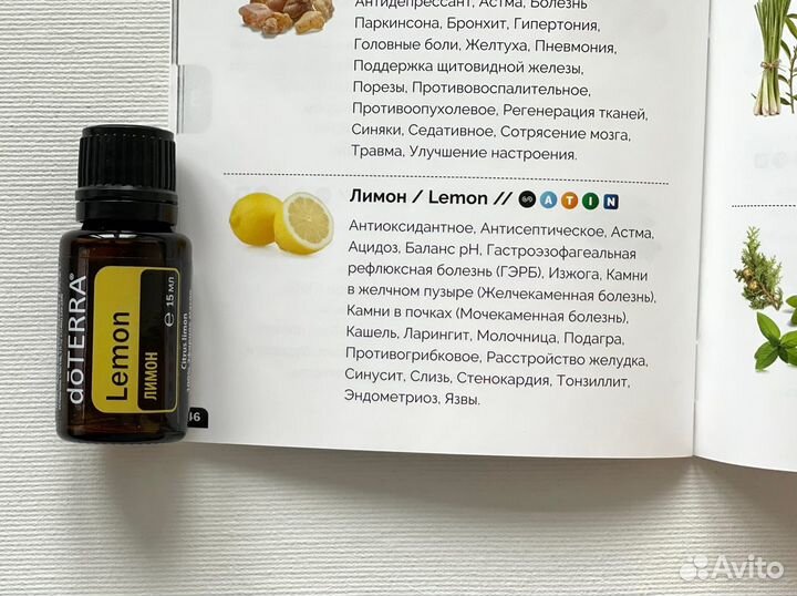 Эфирное масло Лимон 15мл doterra