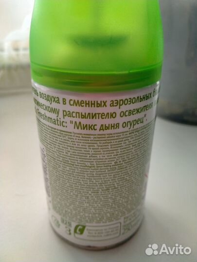 Освежитель воздуха