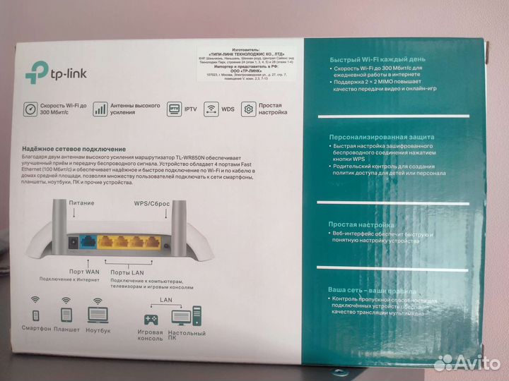 Wifi роутер tp link