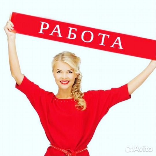 Продавец-консультант (подработка на выходные дни)