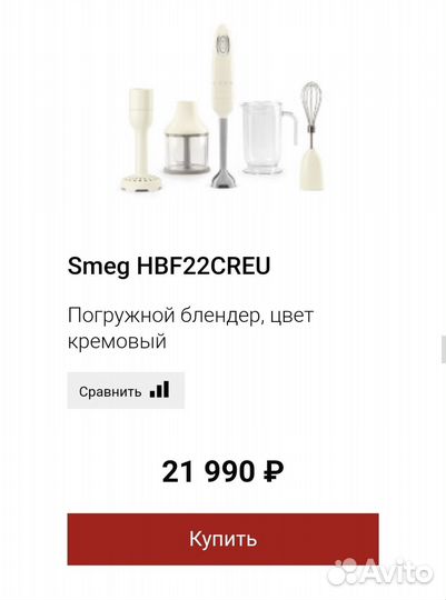 Блендер смег