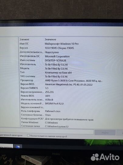 Профессиональный компьютер