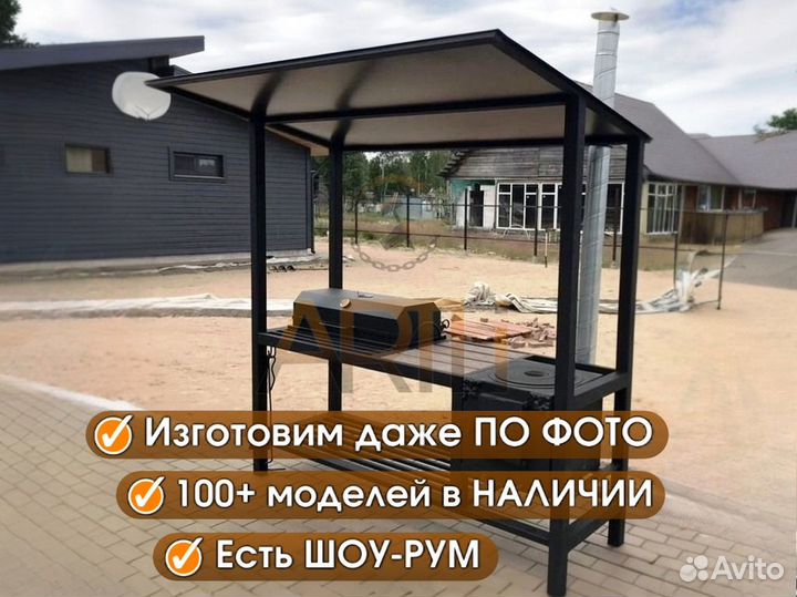 Мангальная зона 