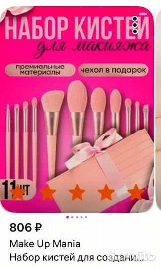 Набор кистей для макияжа в чехле