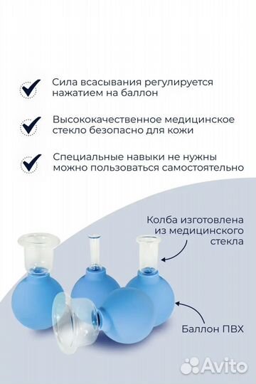 Банки ваккумные для массажа