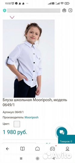 Блузка школьная