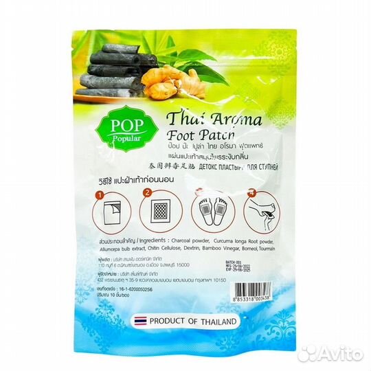 Детокс пластырь для очищения организма